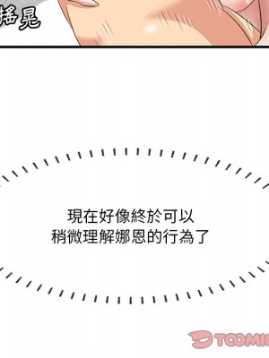 嚐一口就好 尝一口就好 1-65話 完_63_110