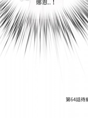 嚐一口就好 尝一口就好 1-65話 完_63_114