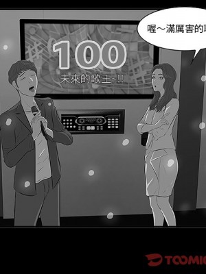 嚐一口就好 尝一口就好 1-65話 完_64_014