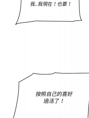 嚐一口就好 尝一口就好 1-65話 完_64_017