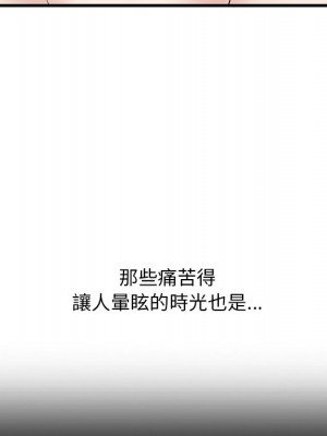 嚐一口就好 尝一口就好 1-65話 完_64_019