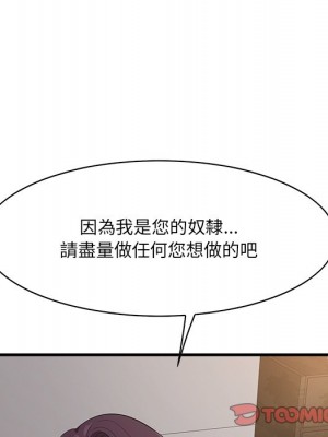 嚐一口就好 尝一口就好 1-65話 完_64_032