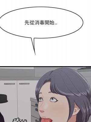 嚐一口就好 尝一口就好 1-65話 完_64_055