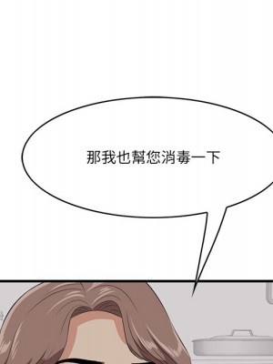 嚐一口就好 尝一口就好 1-65話 完_64_065