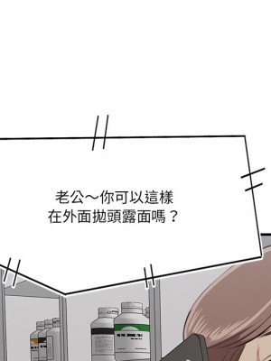 嚐一口就好 尝一口就好 1-65話 完_64_081