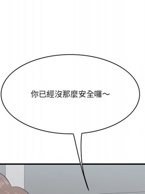 嚐一口就好 尝一口就好 1-65話 完_64_091