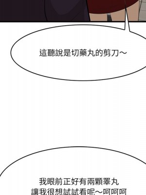 嚐一口就好 尝一口就好 1-65話 完_64_093