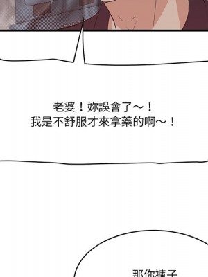 嚐一口就好 尝一口就好 1-65話 完_64_095