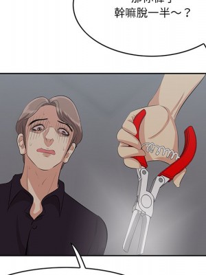 嚐一口就好 尝一口就好 1-65話 完_64_096