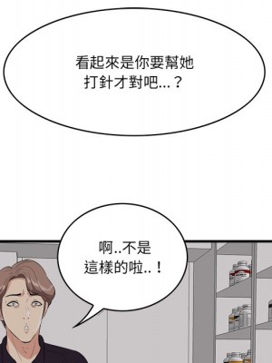 嚐一口就好 尝一口就好 1-65話 完_64_099