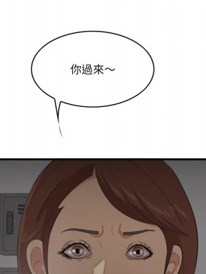 嚐一口就好 尝一口就好 1-65話 完_64_101