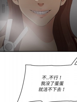 嚐一口就好 尝一口就好 1-65話 完_64_102