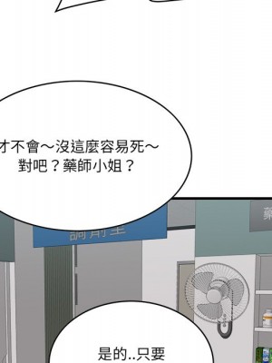 嚐一口就好 尝一口就好 1-65話 完_64_103