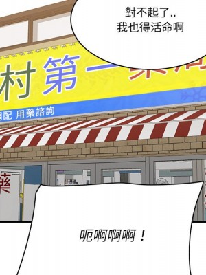 嚐一口就好 尝一口就好 1-65話 完_64_105