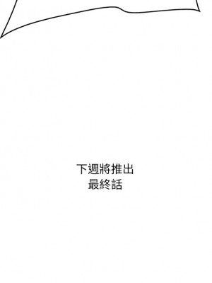 嚐一口就好 尝一口就好 1-65話 完_64_106
