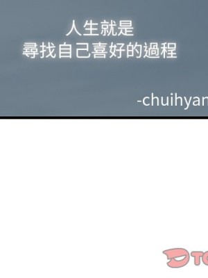 嚐一口就好 尝一口就好 1-65話 完_65_002