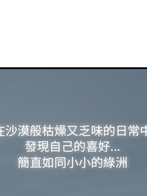 嚐一口就好 尝一口就好 1-65話 完_65_003