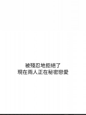 嚐一口就好 尝一口就好 1-65話 完_65_012