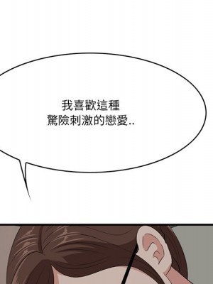嚐一口就好 尝一口就好 1-65話 完_65_016
