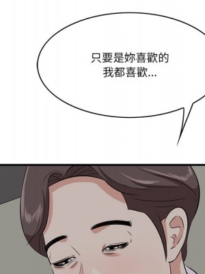 嚐一口就好 尝一口就好 1-65話 完_65_019