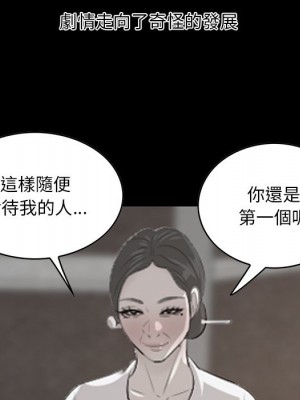 嚐一口就好 尝一口就好 1-65話 完_65_027