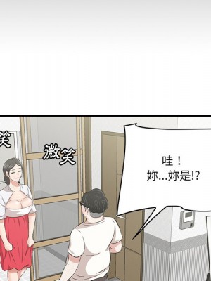 嚐一口就好 尝一口就好 1-65話 完_65_029