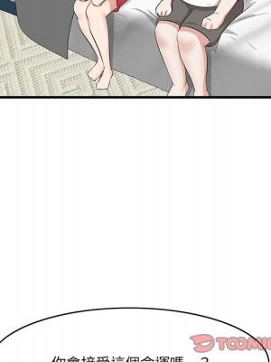 嚐一口就好 尝一口就好 1-65話 完_65_032