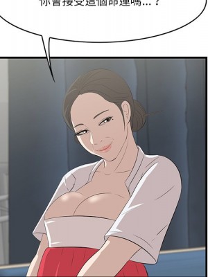 嚐一口就好 尝一口就好 1-65話 完_65_033