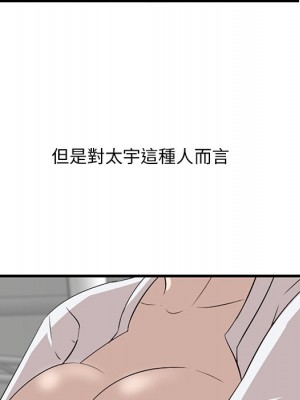 嚐一口就好 尝一口就好 1-65話 完_65_034