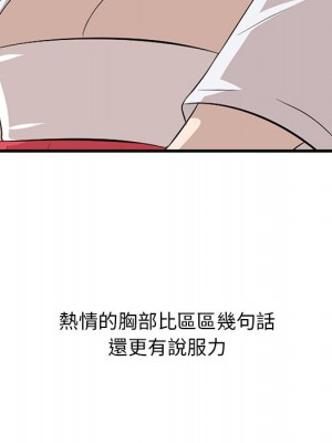 嚐一口就好 尝一口就好 1-65話 完_65_035