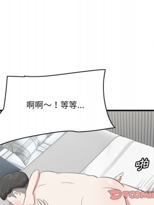 嚐一口就好 尝一口就好 1-65話 完_65_038
