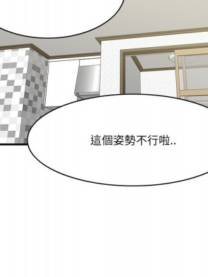 嚐一口就好 尝一口就好 1-65話 完_65_040