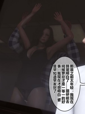 【衣一】秘密 46_00000102