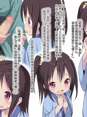 [きまぐれblue] 幽霊少女は愛を求めて[甜族星人x我不看本子个人汉化]_08