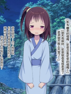 [きまぐれblue] 幽霊少女は愛を求めて[甜族星人x我不看本子个人汉化]_38