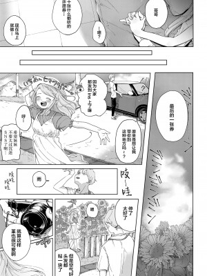 [おさんぽ水槽] 夏草 -3年後- (COMIC LO 2022年2月号) [Lolipoi汉化组] [DL版]_28