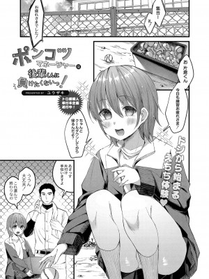 コミックリブート Vol.37 [DL版]_192