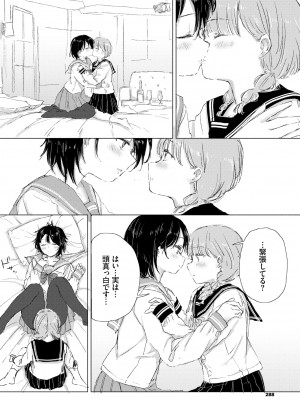 COMIC BAVEL 2022年8月号 [DL版]_325