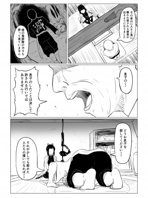 [ごまゴリラ] しのぶは負けたくない (鬼滅の刃)_04