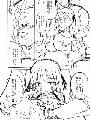 [ひろびー] ぷにぷにちっちゃたっぽたぽ [DL版]_245