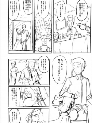 [ひろびー] ぷにぷにちっちゃたっぽたぽ [DL版]_241