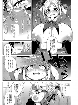 [ひろびー] ぷにぷにちっちゃたっぽたぽ [DL版]_066