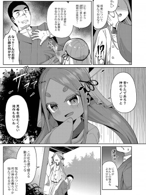 [ひろびー] ぷにぷにちっちゃたっぽたぽ [DL版]_148