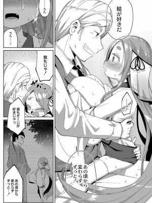 [ひろびー] ぷにぷにちっちゃたっぽたぽ [DL版]_194