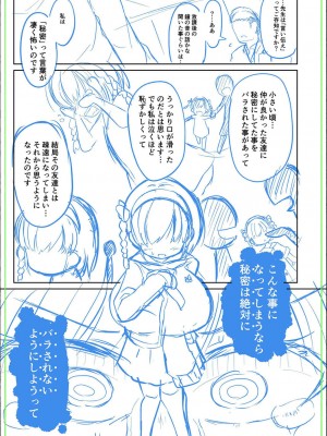 [ひろびー] ぷにぷにちっちゃたっぽたぽ [DL版]_220