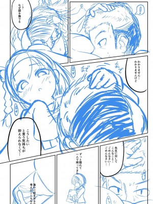 [ひろびー] ぷにぷにちっちゃたっぽたぽ [DL版]_227