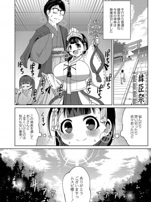 [ひろびー] ぷにぷにちっちゃたっぽたぽ [DL版]_145