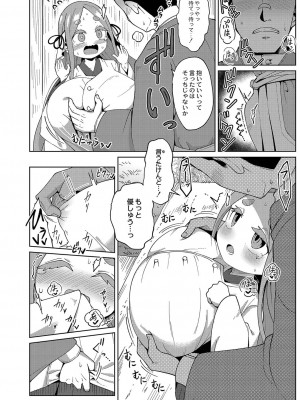 [ひろびー] ぷにぷにちっちゃたっぽたぽ [DL版]_155