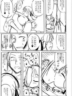 [ひろびー] ぷにぷにちっちゃたっぽたぽ [DL版]_252