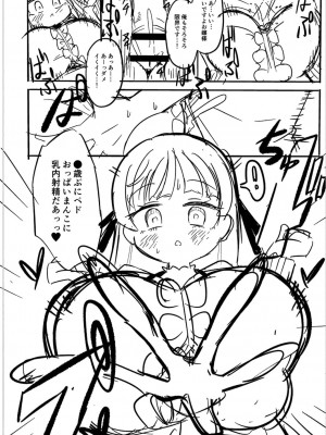 [ひろびー] ぷにぷにちっちゃたっぽたぽ [DL版]_249